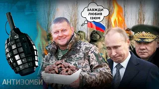 Российские оккупанты бегут под натиском ВСУ. Пропагандисты побеждают ртом | Антизомби