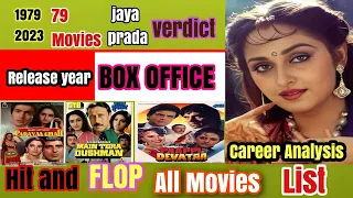 JayaPrada All movie Hit and flop list(1979-2023)with Name years and verdict