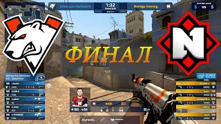 НЕРЕАЛЬНАЯ ФОРМА ОТ VP !!! Virtus.Pro vs Nemiga- IEM New York 2020/CS:GO BEST MOMENTS