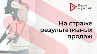 Александр Паньков, Дмитрий Хохлов, «Бизнес-модель компании на страже результативных продаж»