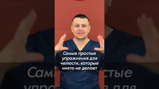 Самые простые упражнения для челюсти, которые никто не делает. Акупрессура - Россия. Гражданкин К.А.