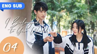 【ENG SUB】I Belonged To Your World EP 04 | Hunting For My Handsome Straight-A Classmate