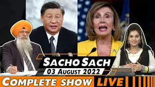 Sacho Sach 🔴 LIVE with Dr.Amarjit Singh - August 03, 2022 (Complete Show)