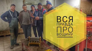 Вся правда про вощину