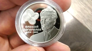 #Монета #ОБЗОР Украина 2 гривны 2019 г. Алексей Погорелов