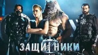 GUARDIANS the Russian Superhero best movie of the year the trailer