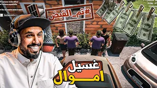 محاكي معرض السيارات #6 | غسيل اموال وتم القبض⛔️