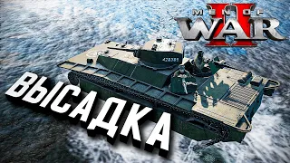 ИСТОРИЧЕСКИЕ БИТВЫ Новой В тылу врага! ★ Men of War II