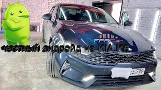 Головное устройство FARCar на KIA K5 #kiak5 или лучшая магнитола для kia k5