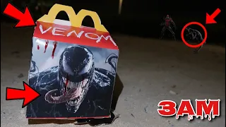 DO NOT ORDER VENOM HAPPY MEAL AT 3AM!! *OMG HE ACTUALLY CAME TO MY HOUSE*