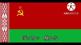 【国歌】日本語に聞こえる空耳集⑥