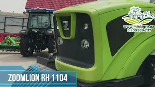 Трактор Zoomlion RH 1104