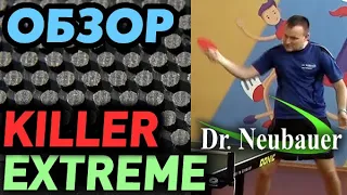 Dr Neubauer KILLER EXTREME: short pips review. Thin & thick sponge difference, effects in block test