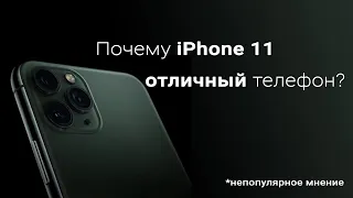 Почему iPhone 11 - ТОП?IPhone11 или XR какой выбрать?(Непопулярное мнение)IPhone,11, 11PRO