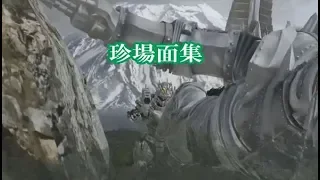 PS4「ゴジラ-GODZILLA-VS」珍場面集 part1 導かれし怪獣達