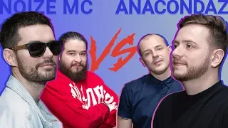 Узнать за 10 сек | NOIZE MC против ANACONDAZ