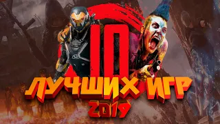 10 Лучших Игр 2019