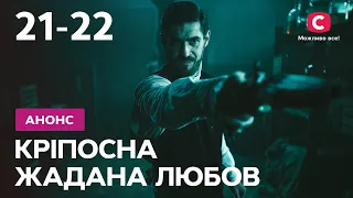 Что будет в 21 и 22 сериях? – Кріпосна. Жадана любов. Смотрите 17 ноября на СТБ