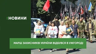 Марш захисників України відбувся в Ужгороді