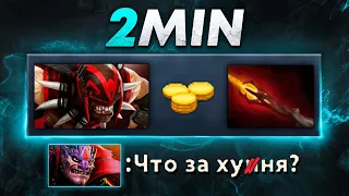 ДАГОН 2 МИНУТА = ВАНШОТ = ВРАГ в ШОКЕ | DOTA 2