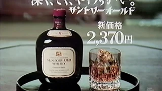 Retro Japanese Commercials Vol 2   (1989 - 1080P HD)