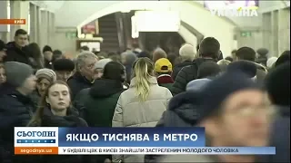 Тиснява в метро: як поводитись у натовпі