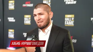 Хабиб Нурмагомедов: «Через 5 лет в UFC будет ещё 3 чемпиона из нашего зала»