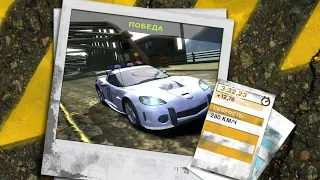 Need for Speed MW 2005 (Режим "Погоня" 49/69)