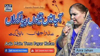 Aaja Main Tenu Payar Karan | Azra Jahan | Punjabi Song 2023