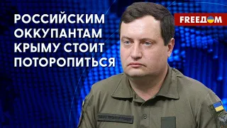 Курорт в Крыму будет горячим. Россияне готовятся к побегу? Комментарий ГУР МО