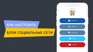 Социальные сети и ВКонтакте
