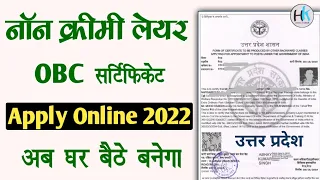 Non Creamy Layer Certificate online apply || OBC NCL Certificate apply || @HaseenKhadouli