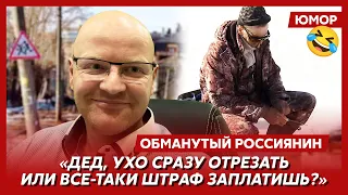 Ржака. №287. Обманутый россиянин. Груз 200 с балалайкой, башкирские проводы, особо опасный пенсионер