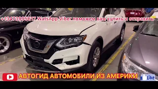 Авто из США в компании на площадке цены, Битые автомобили из Америки привезли только- что! АВТОГИД.