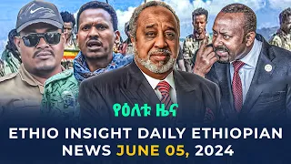የዕለቱ ሰበር ዜና-አማራነት ከገንዘብ በላይ ነው የሼው ድጋፍ ጠቅላዩ ደነ*ገጡ | Ethio Insight Daily Ethiopian News June 05, 2024