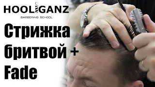 Стрижка бритвой и фейд / Razor cut and fade