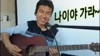 [기타연주] 나이야가라~  멜로디와 노래~~ "김삼식"  의  즐기는 통기타 !
