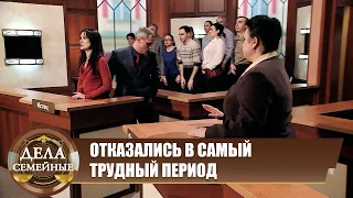 Большие проблемы - Дела семейные. Битва за будущее #сЕленойДмитриевой