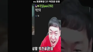 카타르월드컵 한국 vs 포르투갈 역전골 16강 진출순간 실시간 반응ㅋㅋ