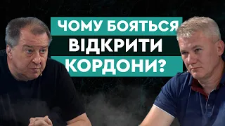 ВІДКРИТТЯ КОРДОНІВ ПІСЛЯ ВІЙНИ: чому люди збираються виїжджати? Дацюк. Якименко