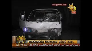 Hiru News 9.55 PM | 2019-06-19