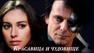 Красавица и чудовище - La bella e la bestia (2014) | Лолита - Расскажи, как надо любить!