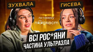 Реукраїнізація, емоційні зв'язки, терапія та свідома сліпота росіян – Настя Зухвала (@wtfnastia)