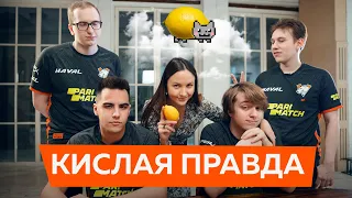 КИСЛАЯ ПРАВДА | VP Dota 2