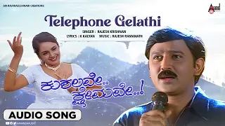 Telephone Gelathi | Audio Songs |Kushalave Kshemave | Ramesh Aravind | Shri Lakshmi| Rajesh Ramanath