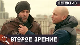 ОН ЛИШИЛСЯ НЕ ТОЛЬКО ДРУГА,НО И СВОИХ ГЛАЗ! НАДО КАК ТО ЖИТЬ ДАЛЬШЕ!   Второе зрение!  ВСЕ СЕРИИ!