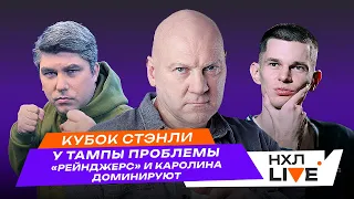 Колорадо идёт за кубком? На востоке будет свип? Мегасэйв Бобровского, Что с Кучеровым? | Лёд