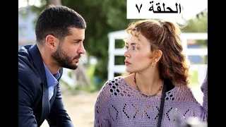 مسلسل القليل من ضوء النهار الحلقة 7 مترجمة #لايك_اشتراك_بالقناه_ليصلك_كل_جديد