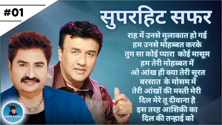 90'सुपरहिट Best Of Kumar Sanu, Hindi Hits रोमांटिक Song, All Non Stop Song | #shekharvideoeditor