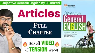 Articles by SP Bakshi | Objective General English | Complete Chapter | Digital Tyari